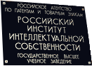 Вывеска РГИИС